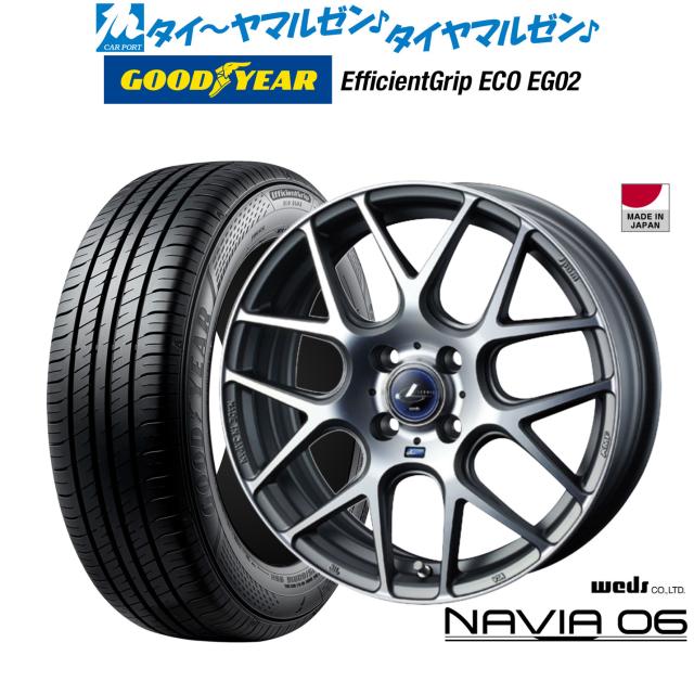ウェッズ レオニス ナヴィア06 16インチ 6.0J グッドイヤー エフィシエント グリップ エコ EG02 215/65R16 サマータイヤ ホイール4本セット