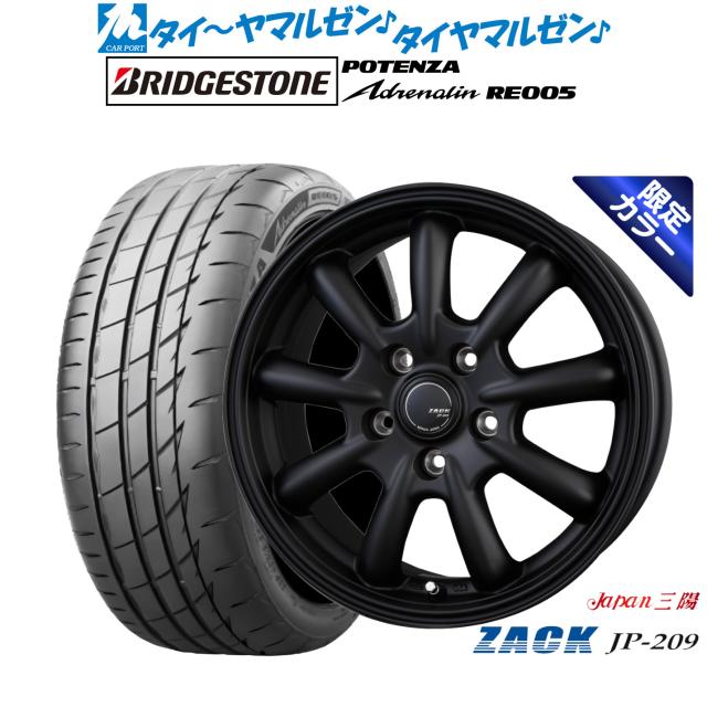 JAPAN三陽 ZACK JP-209 Limited Black(限定カラー) 17インチ 7.0J ブリヂストン POTENZA ポテンザ Adrenalin(アドレナリン) RE005 215/55R17 サマータイヤ ホイール4本セット