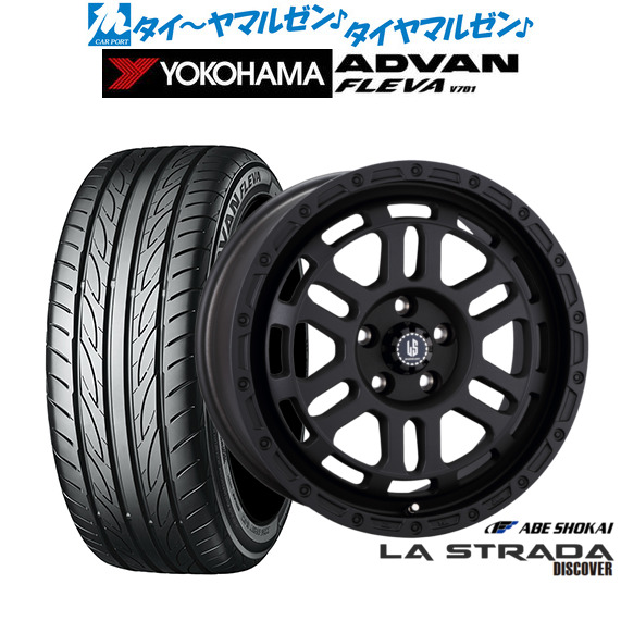 阿部商会 ラ・ストラーダ ディスカバー 17インチ 7.0J ヨコハマ ADVAN アドバン フレバ V701 205/55R17 サマータイヤ ホイール4本セット
