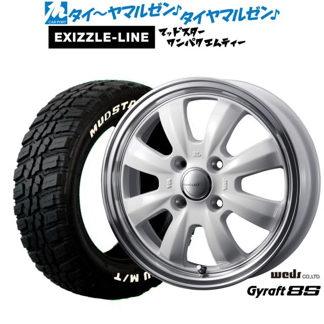 ウェッズ グラフト 8S 14インチ 4.5J エクシズルライン MUDSTAR マッドスター WANPAKU(ワンパク) M/T 155/65R14 サマータイヤ ホイール4本セット