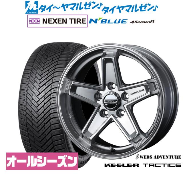 ウェッズ アドベンチャー キーラータクティクス 16インチ 7.0J NEXEN ネクセン N blue 4Season2 (オールシーズン) 205/55R16 サマータイヤ ホイール4本セット