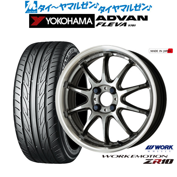 ワーク エモーション ZR10 15インチ 5.0J ヨコハマ ADVAN アドバン フレバ V701 165/55R15 サマータイヤ ホイール4本セット