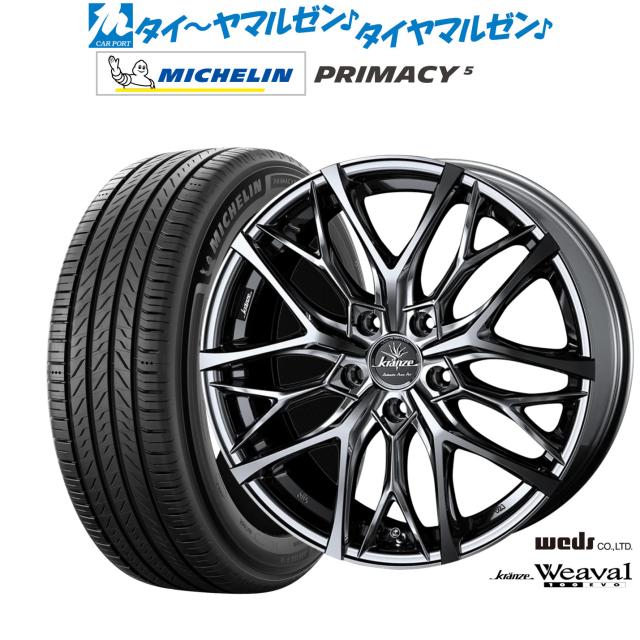 ウェッズ クレンツェ ウィーバル 100EVO 18インチ 7.5J ミシュラン プライマシー プライマシー5 235/50R18 サマータイヤ ホイール4本セット