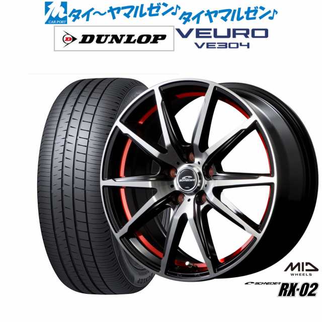 MID シュナイダー RX-02 15インチ 6.0J ダンロップ VEURO ビューロ VE304 185/65R15 サマータイヤ