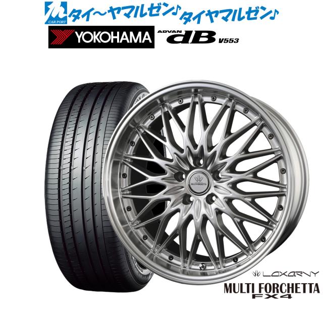 BADX ロクサーニ マルチフォルケッタ FX4 20インチ 8.5J ヨコハマ ADVAN アドバン dB(V553) 245/45R20 サマータイヤ ホイール4本セット