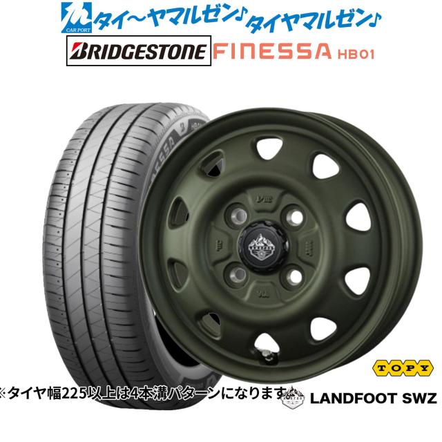 トピー ランドフット SWZ 14インチ 4.5J ブリヂストン FINESSA フィネッサ HB01 165/60R14 サマータイヤ ホイール4本セット