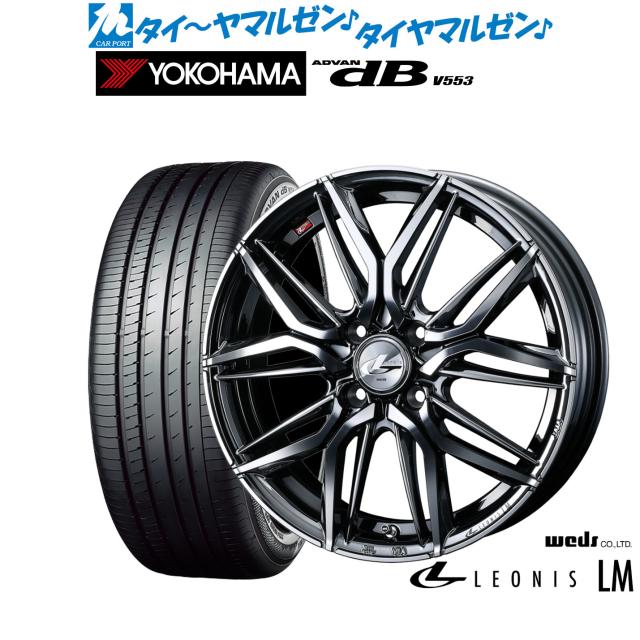 ウェッズ レオニス LM 17インチ 6.5J ヨコハマ ADVAN アドバン dB(V553 
