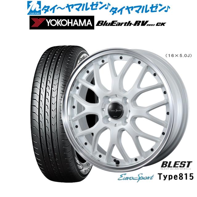 ニューレイトン ユーロスポーツ タイプ 815 14インチ 4.5J ヨコハマ BluEarth ブルーアース RV03CK(RV-03CK) 165/60R14 サマータイヤ ホイール4本セットの通販は 91,900円