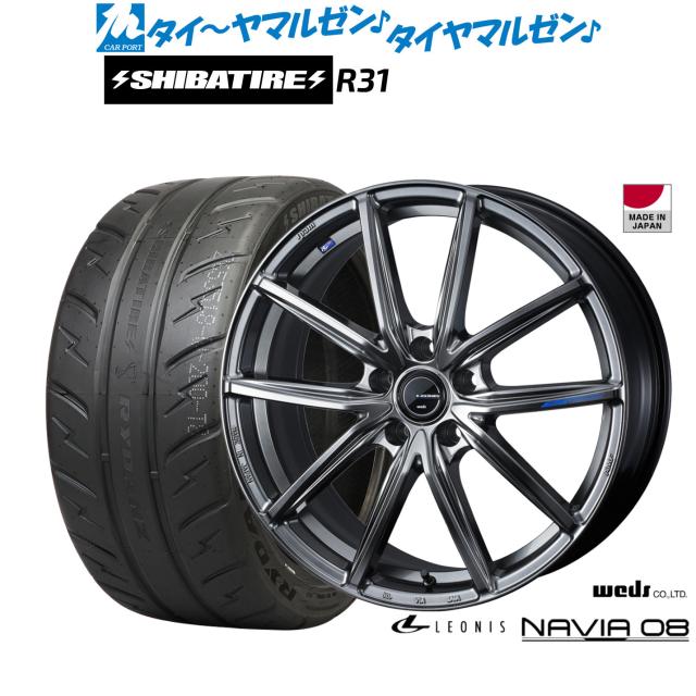 ウェッズ レオニス ナヴィア08 17インチ 7.0J SHIBATIRE シバタイヤ 200R (R31) 205/40R17 サマータイヤ ホイール4本セット