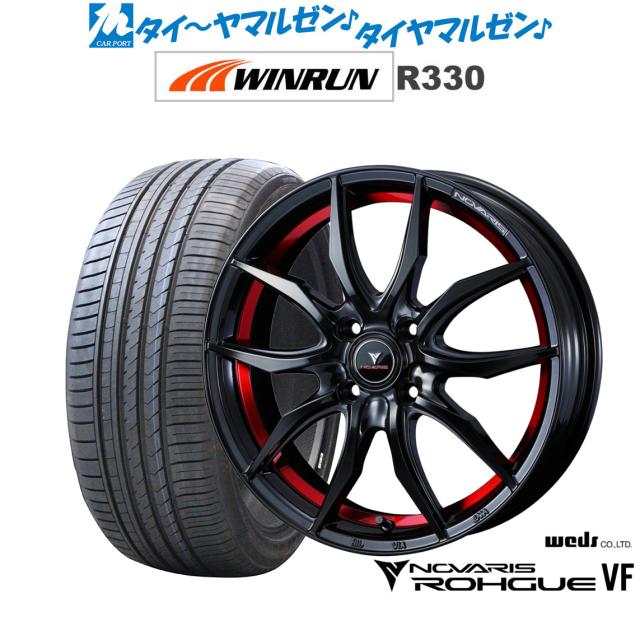 ウェッズ ノヴァリス ローグ VF ピアノブラック/レッドライン 16インチ 6.0J WINRUN ウインラン R330 205/55R16 91V サマータイヤ ホイール4本セット