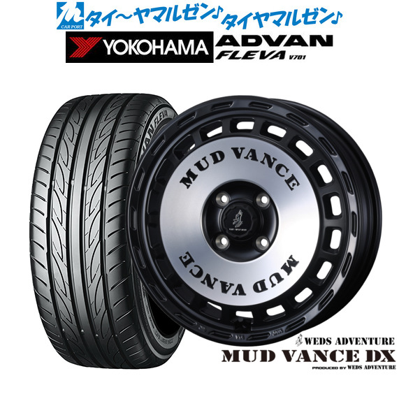ウェッズ アドベンチャー マッドヴァンス DX 15インチ 4.5J ヨコハマ ADVAN アドバン フレバ V701 165/55R15 サマータイヤ ホイール4本セット