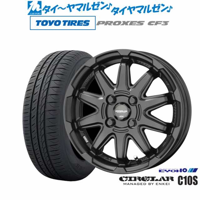 KYOHO サーキュラー C10S 15インチ 4.5J トーヨータイヤ プロクセス PROXES CF3 165/65R15 サマータイヤ ホイール4本セット