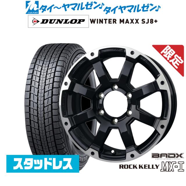 BADX 数量限定品 ロックケリー(ROCK KELLY ) MX-I(6穴) 16インチ 6.5J