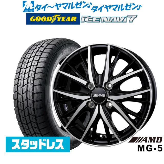 ICE NAVI 14インチ タイヤ・ホイール グッドイヤー スタッドレス 2025
