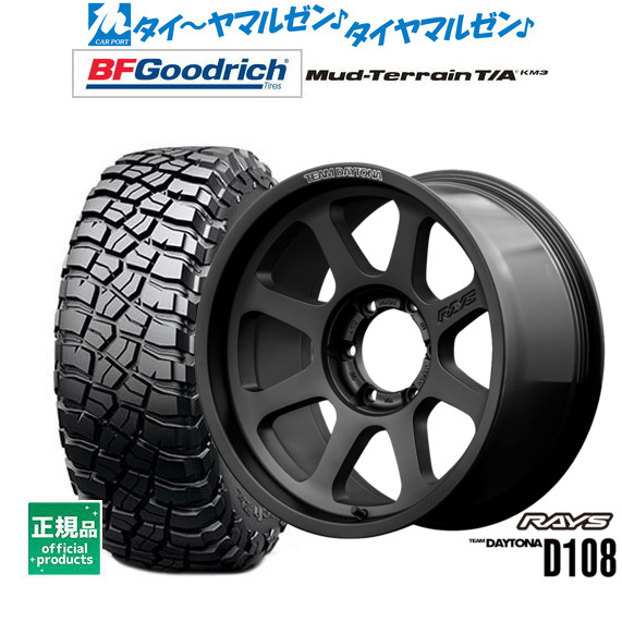 レイズ チームデイトナ D108 18インチ 8.5J BFグッドリッチ マッドテレーン T/A KM3 275/70R18 オフロードタイヤ ホイール4本セット