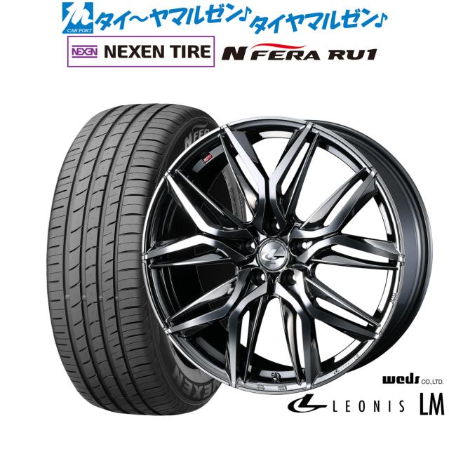 ウェッズ レオニス LM 19インチ 8.0J NEXEN ネクセン N FERA RU1 225/55R19 サマータイヤ ホイール4本セット