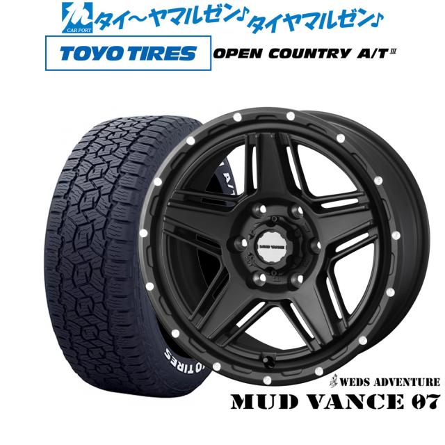 ウェッズ アドベンチャー マッドヴァンス 07 17インチ 8.0J トーヨータイヤ OPEN COUNTRY オープンカントリー AT3(ホワイトレター) 265/70R17 サマータイヤ ホイール4本セット