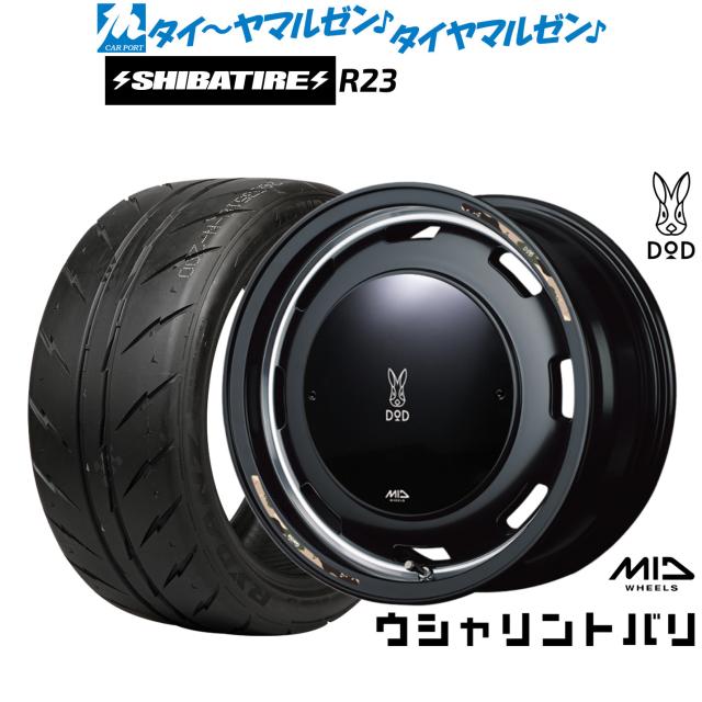 MID ホイールズ DOD ウシャリントバリ 14インチ 4.5J SHIBATIRE シバタイヤ 200R (R23) 165/60R14 サマータイヤ ホイール4本セット