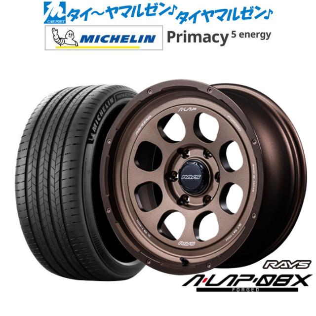 レイズ A･LAP A・LAP-08X 18インチ 8.0J ミシュラン プライマシー プライマシー5 energy 225/45R18 サマータイヤ ホイール4本セット 227,550円