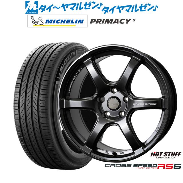 ホットスタッフ クロススピード ハイパーエディション RS6 17インチ 7.5J ミシュラン プライマシー プライマシー5 225/60R17 サマータイヤ ホイール4本セット