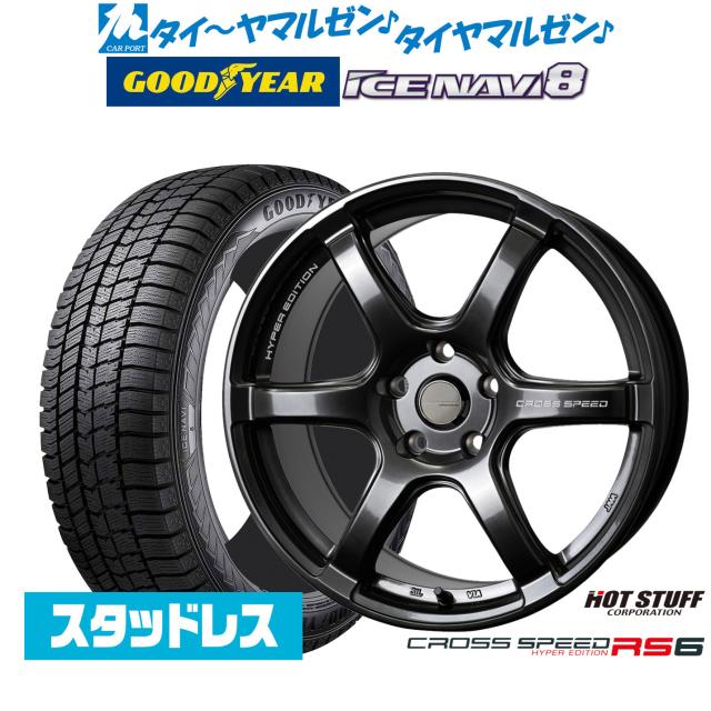 値下げ】185/65R15 ブリザック スタッドレス / ホットスタッフ 