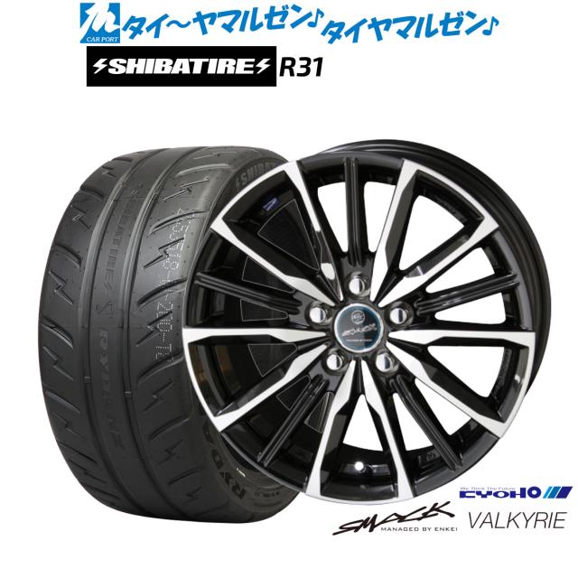 KYOHO スマック プライム ヴァルキリー 16インチ 6.5J SHIBATIRE シバタイヤ 200R (R31) 205/45R16 サマータイヤ ホイール4本セット