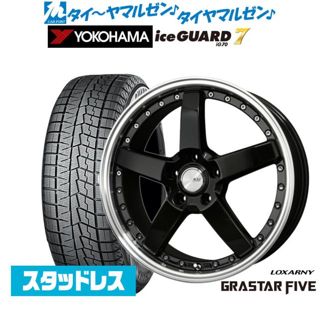 BADX ロクサーニ グラスターファイブ 18インチ 7.0J ヨコハマ ice GUARD アイスガード IG70 215/55R18 スタッドレスタイヤ ホイール4本セット