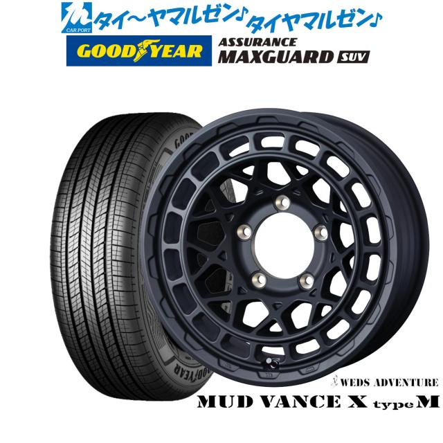 ウェッズ アドベンチャー マッドヴァンス X タイプM 16インチ 5.5J グッドイヤー ASSURANCE アシュアランス MAXGUARD SUV 225/70R16 サマータイヤ ホイール4本セット
