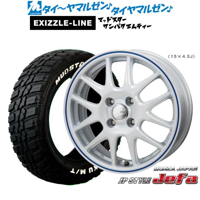 モンツァ JP STYLE JEFA(ジェファ) 15インチ 5.5J エクシズルライン 