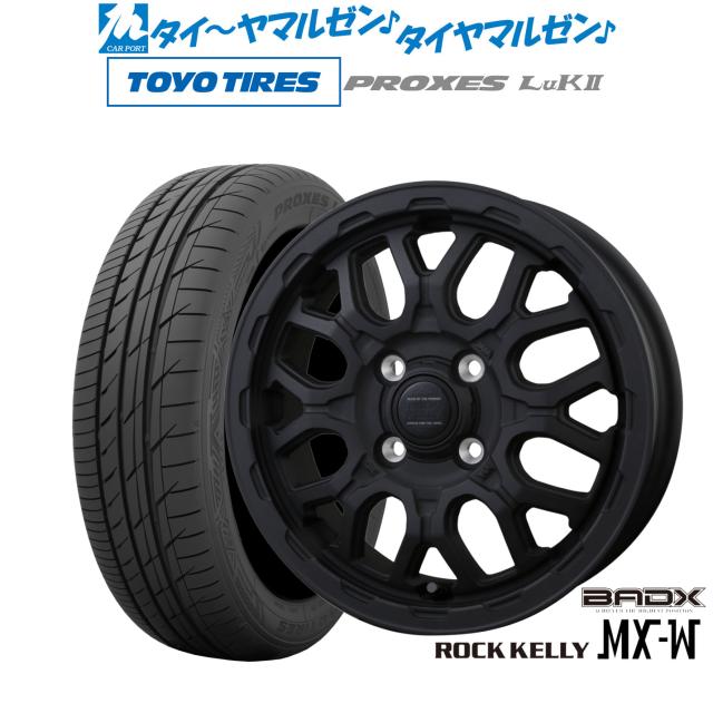 BADX ロックケリー ROCK KELLY MX-W 14インチ 4.5J トーヨータイヤ プロクセス PROXES LuKII (LuK2) 155/65R14 サマータイヤ ホイール4本セット