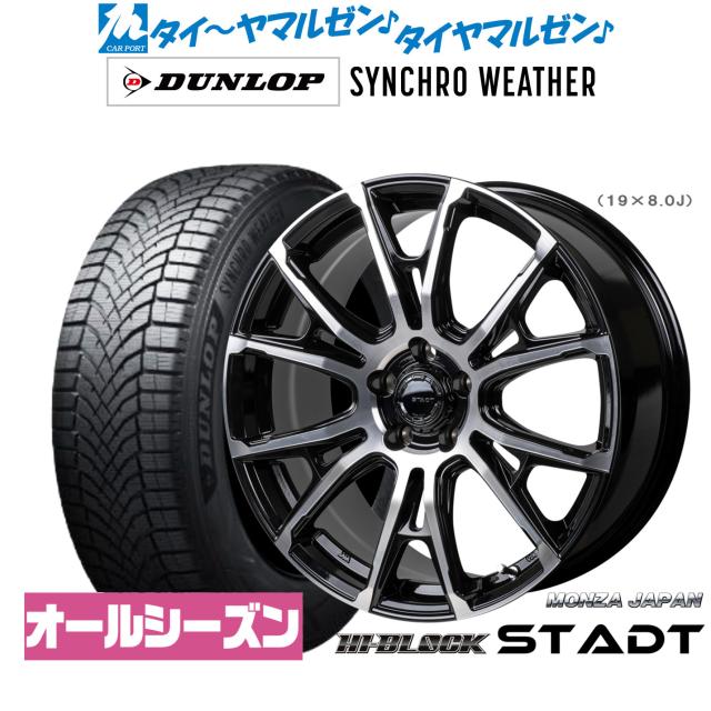 送料無料 オールシーズンタイヤホイール 4本セット 235/55R19 105W ヨコハマ ブルーアース4S AW21 ウェッズ レオニス VT 19-8J オールシーズンタイヤ ホイール4本セット 235⁄55R19 シュアグリップ