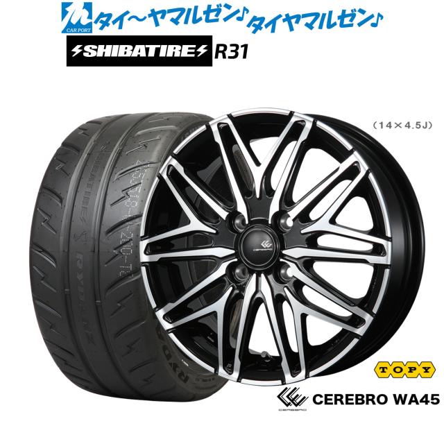 トピー セレブロ WA45 15インチ 4.5J SHIBATIRE シバタイヤ 200R (R31) 165/55R15 サマータイヤ ホイール4本セット
