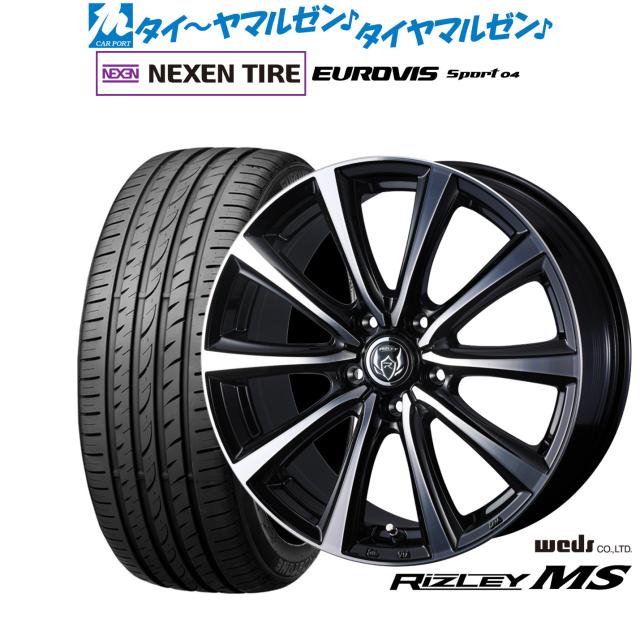 ウェッズ ライツレー MS 17インチ 7.0J NEXEN ネクセン ロードストーン 
