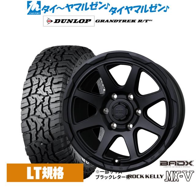 BADX ロックケリー ROCK KELLY MX-V 17インチ 8.0J ダンロップ 