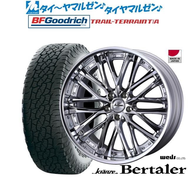 ウェッズ クレンツェ ベルテーラー 20インチ 8.5J BFグッドリッチ トレールテレーン T/A 245/50R20 オフロードタイヤ ホイール4本セット