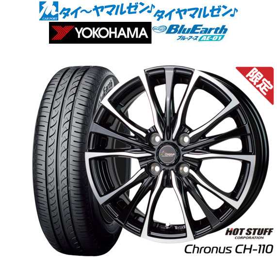 【数量限定】ホットスタッフ クロノス CH-110 14インチ 4.5J ヨコハマ BluEarth ブルーアース (AE-01) 155/65R14 サマータイヤ ホイール4