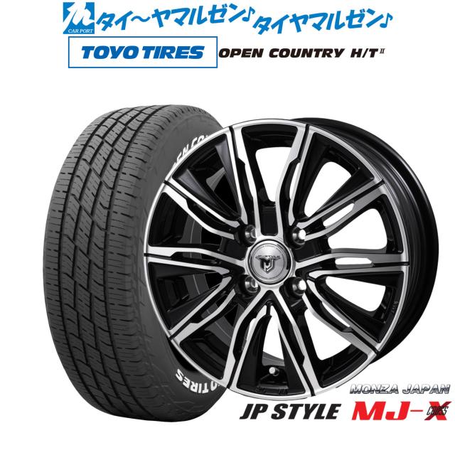 モンツァ JP STYLE MJ-X 15インチ 5.5J トーヨータイヤ OPEN