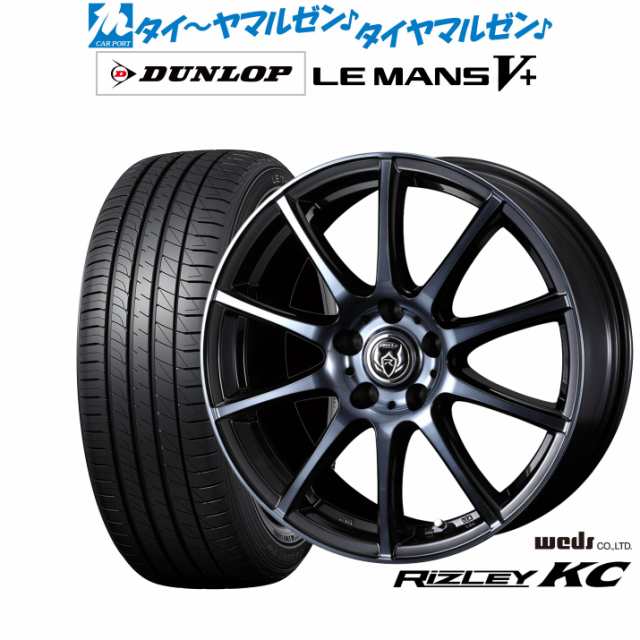 ウェッズ ライツレー KC 16インチ 6.5J ダンロップ LEMANS ルマン V+ (ファイブプラス) 215/60R16 サマータイヤ ホイール4本セット