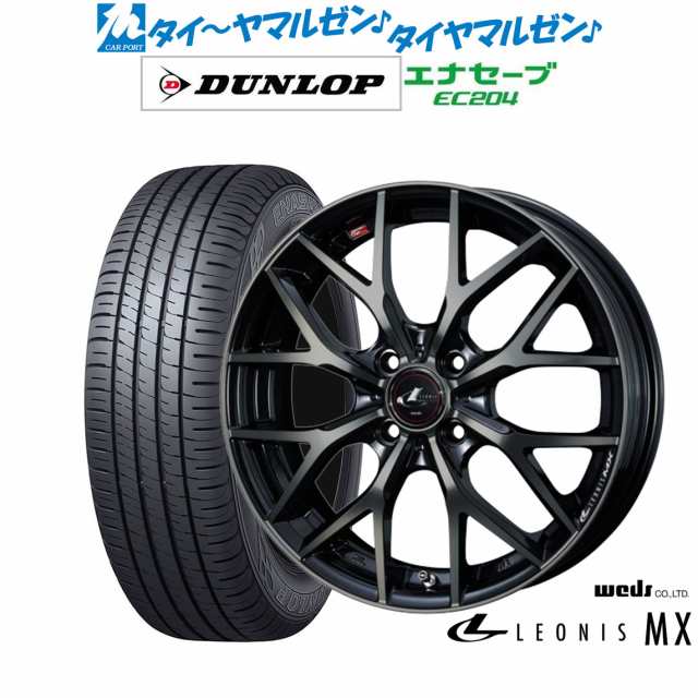 サマータイヤ ホイール4本セット ウェッズ レオニス MX パールブラックミラーカット/チタントップ 14インチ 4.5J ダンロップ ENASAVE エ