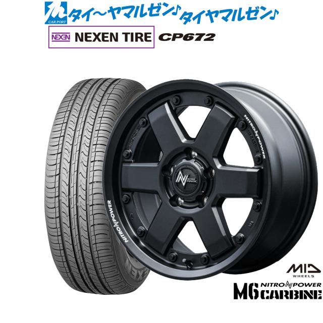MID ナイトロパワー M6 カービン 16インチ 7.0J NEXEN ネクセン CP672 205/65R16 サマータイヤ ホイール4本セット