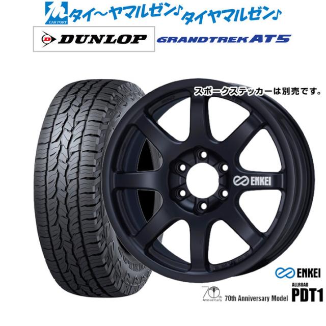 エンケイ ALLROAD(オールロード) PDT1 20インチ 9.0J ダンロップ GRANDTREK グラントレック AT5 265/60R20 サマータイヤ ホイール4本セット