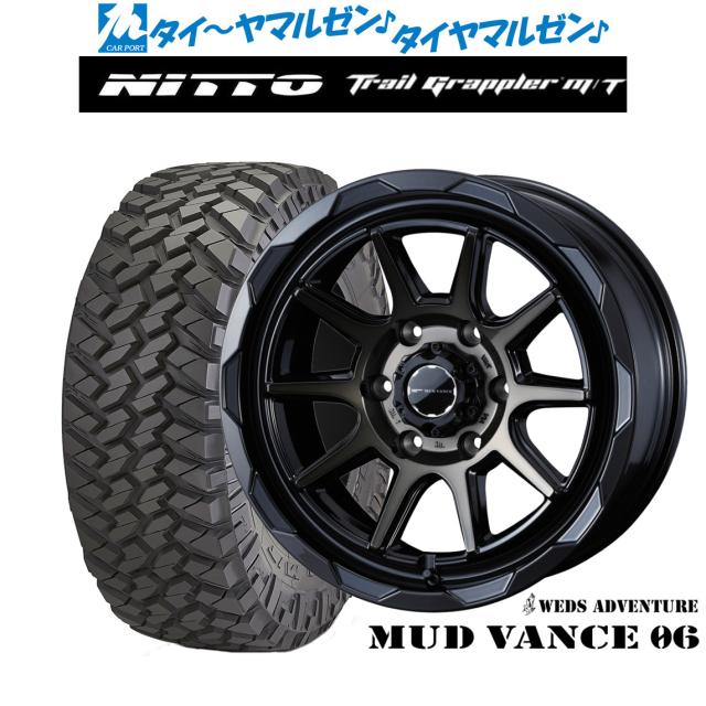 ウェッズ アドベンチャー マッドヴァンス 06 17インチ 8.0J NITTO TRAIL GRAPPLER m/T 265/70R17 サマータイヤ ホイール4本セット