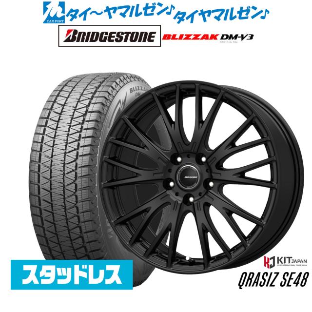 コーセイ クレイシズ SE48 16インチ 6.5J ブリヂストン BLIZZAK ブリザック DM-V3 225/70R16 スタッドレスタイヤ ホイール4本セット