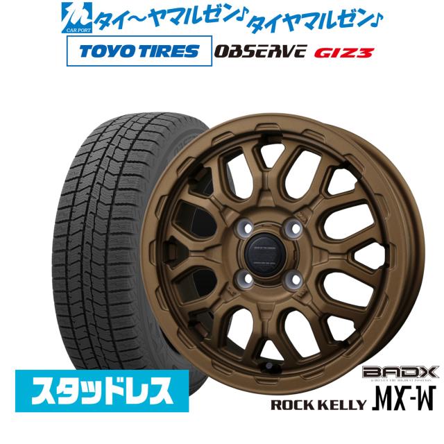 トーヨータイヤ OBSERVE オブザーブ GIZ3(ギズスリー) 165/55R14 スタッドレスタイヤ ホイール4本セット BADX ロックケリー ROCK KELLY MX-W