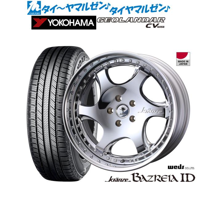 ウェッズ クレンツェ バズレイア ID 20インチ 8.5J ヨコハマ GEOLANDAR ジオランダー CV (G058) 245/50R20 サマータイヤ ホイール4本セット