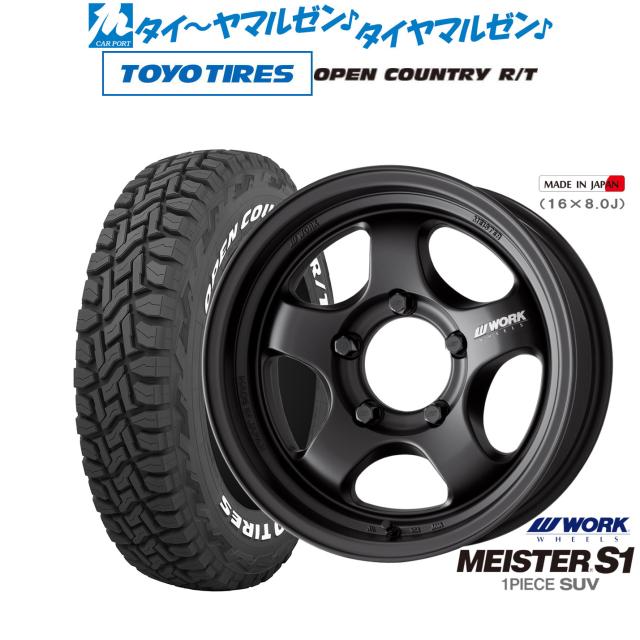 ワーク マイスター S1 1P SUV 16インチ 5.5J トーヨータイヤ OPEN
