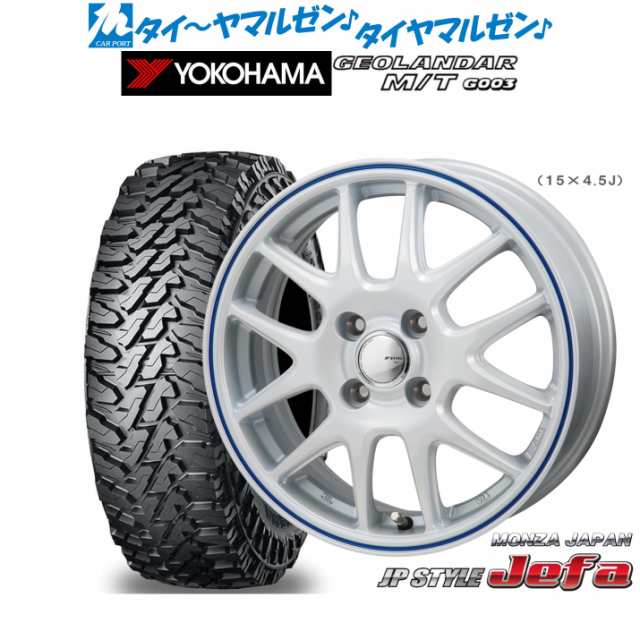 モンツァ JP STYLE JEFA(ジェファ) 14インチ 5.5J ヨコハマ GEOLANDAR ジオランダー M/T (G003) 165/65R14 オフロードタイヤ ホイール4本セット
