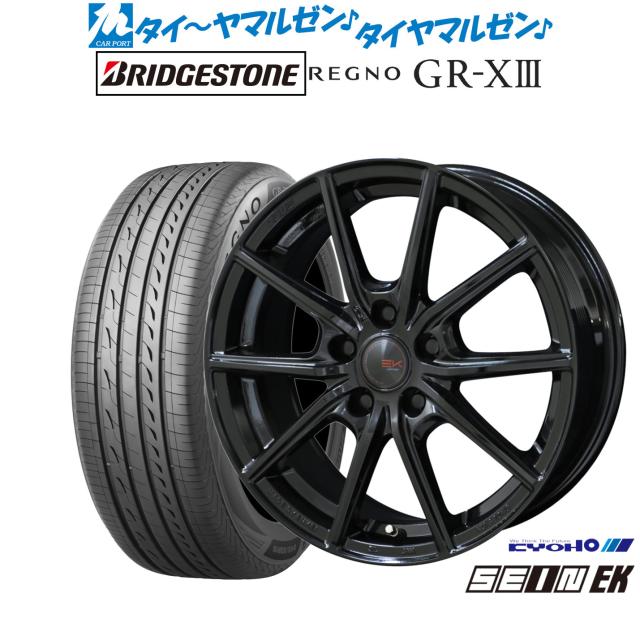 KYOHO ザイン EK 17インチ 7.0J ブリヂストン REGNO レグノ GR-XIII(GR-X3) 225/50R17 サマータイヤ ホイール4本セット