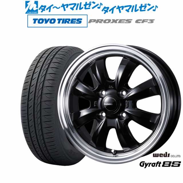 ウェッズ グラフト 8S 15インチ 5.5J トーヨータイヤ プロクセス PROXES CF3 195/65R15 サマータイヤ ホイール4本セット