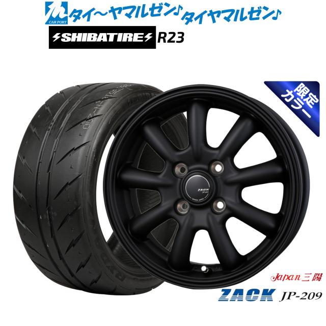 JAPAN三陽 ZACK JP-209 Limited Black(限定カラー) 16インチ 6.0J SHIBATIRE シバタイヤ 200R (R23) 195/45R16 サマータイヤ ホイール4本セット